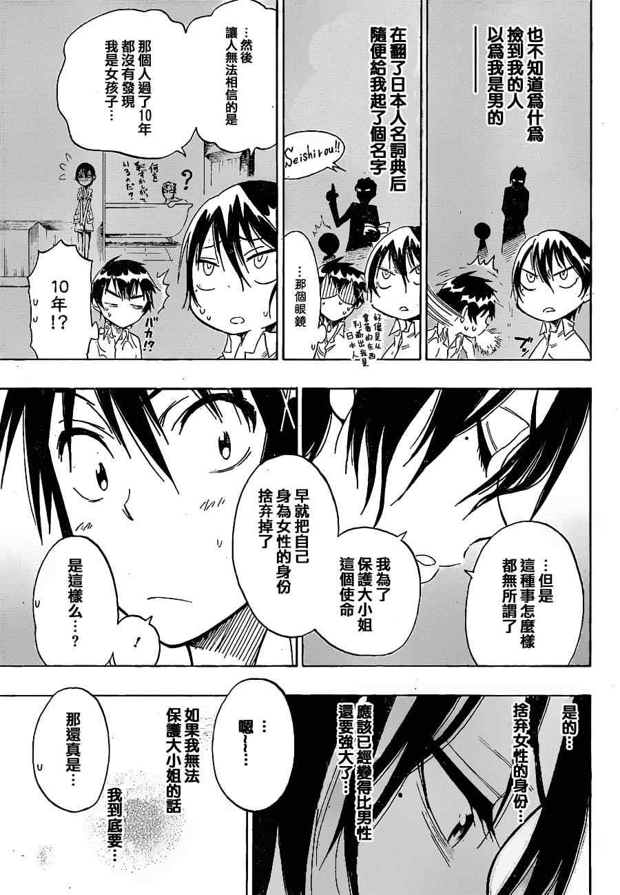 第17话 可爱8