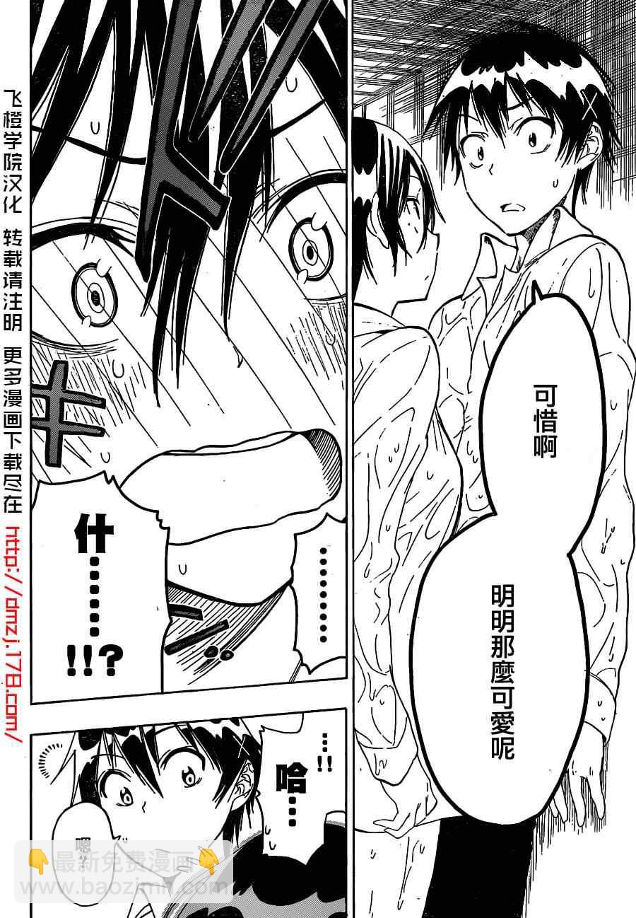 第17话 可爱9