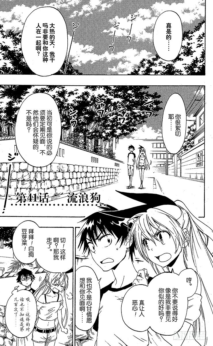 第41话 流浪狗0