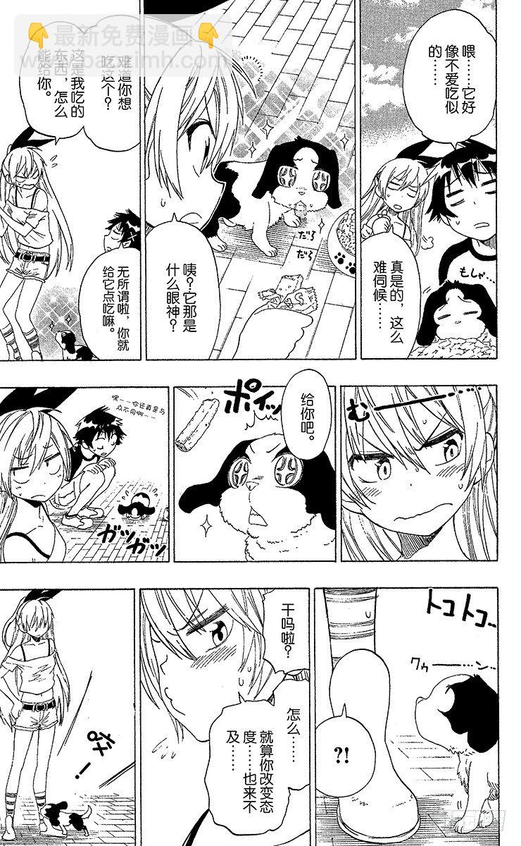 第41话 流浪狗10