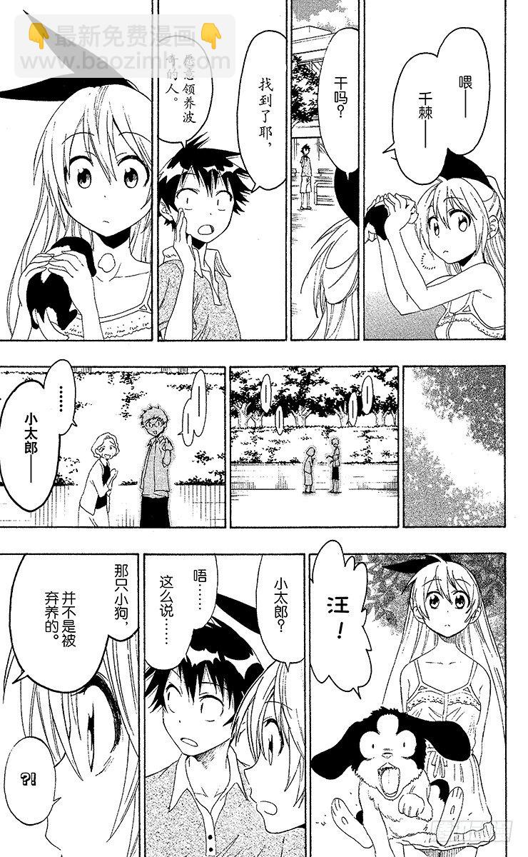 第41话 流浪狗14