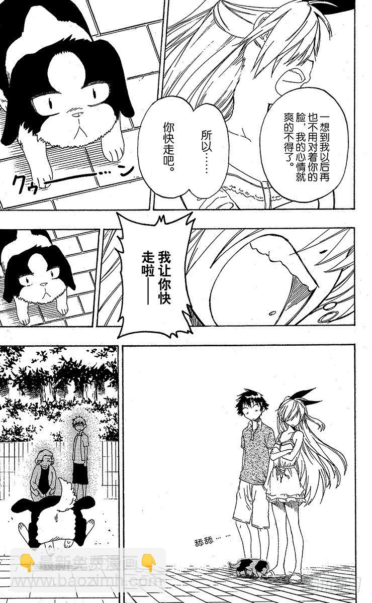 第41话 流浪狗16