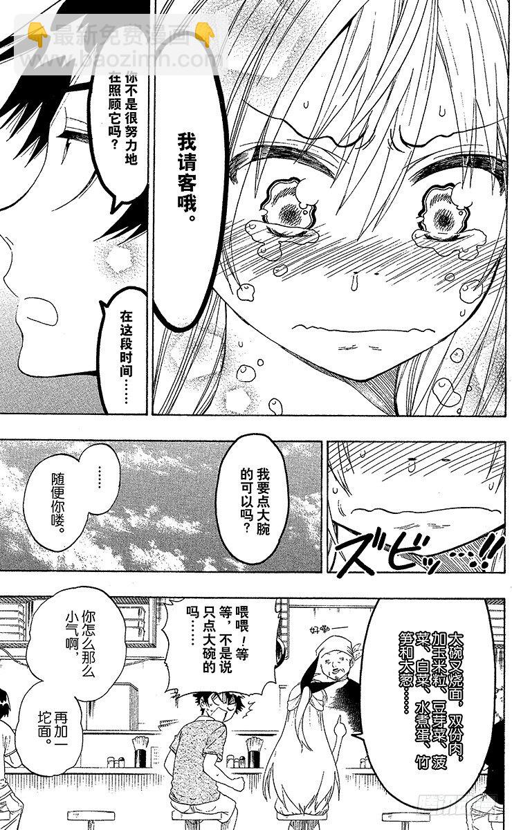 第41话 流浪狗18