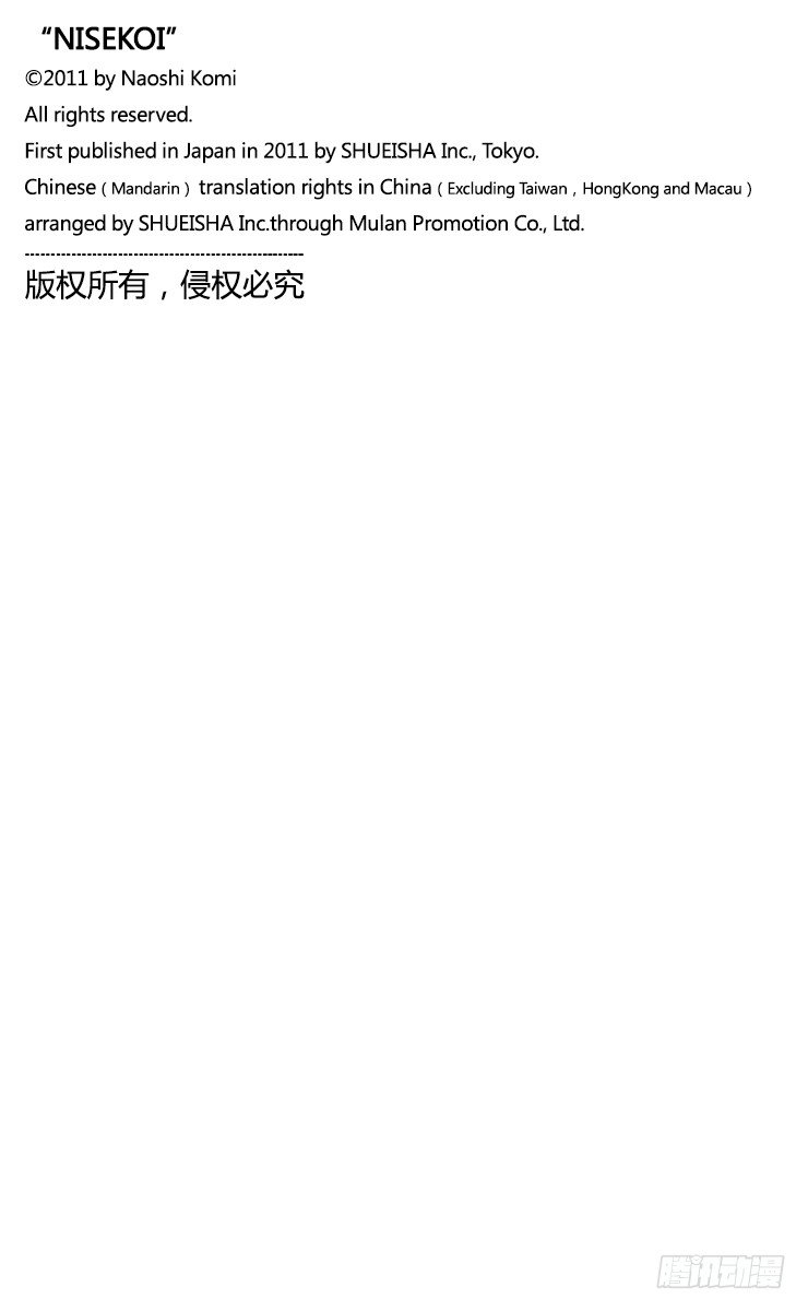 第41话 流浪狗20