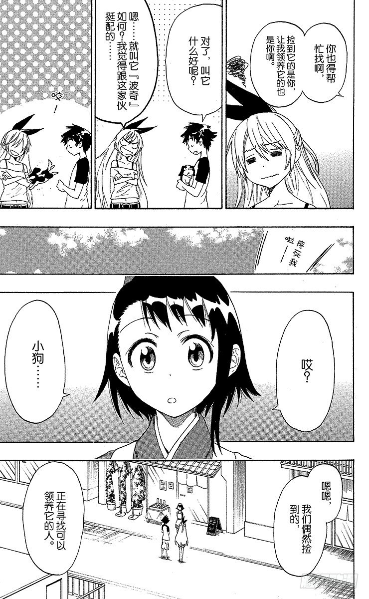 第41话 流浪狗6