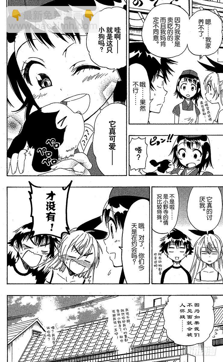 第41话 流浪狗7