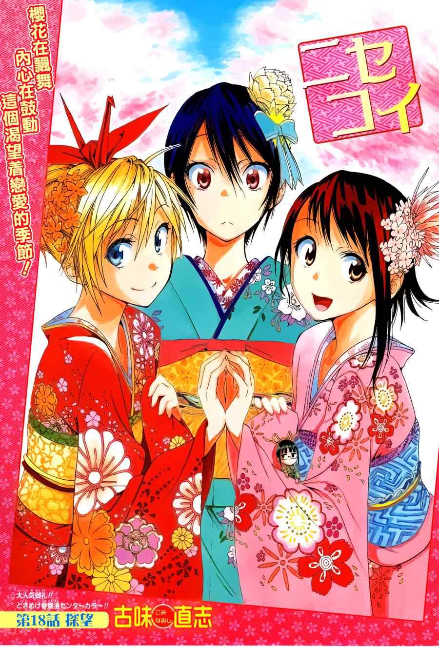 第19话 探望0