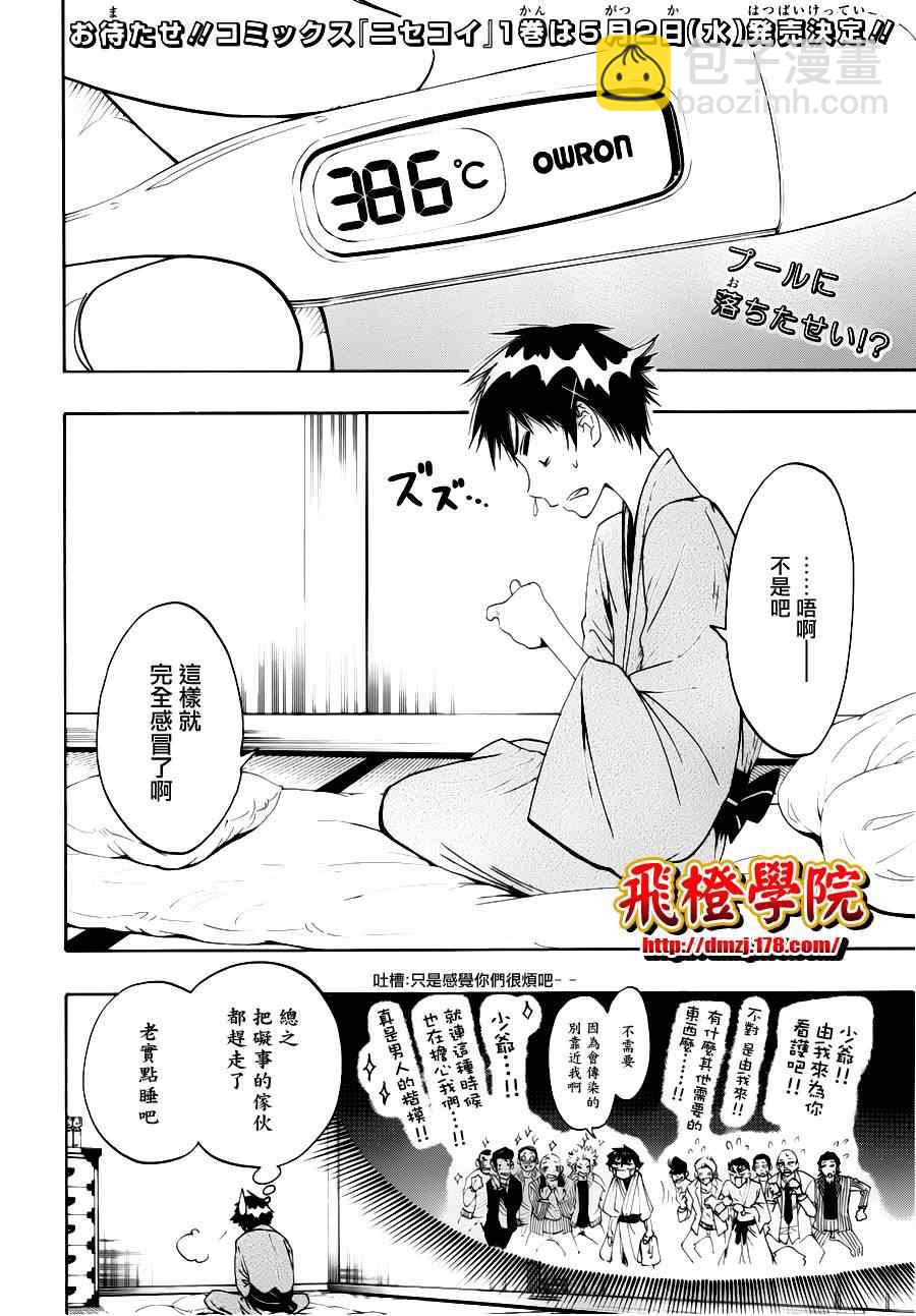 第19话 探望1
