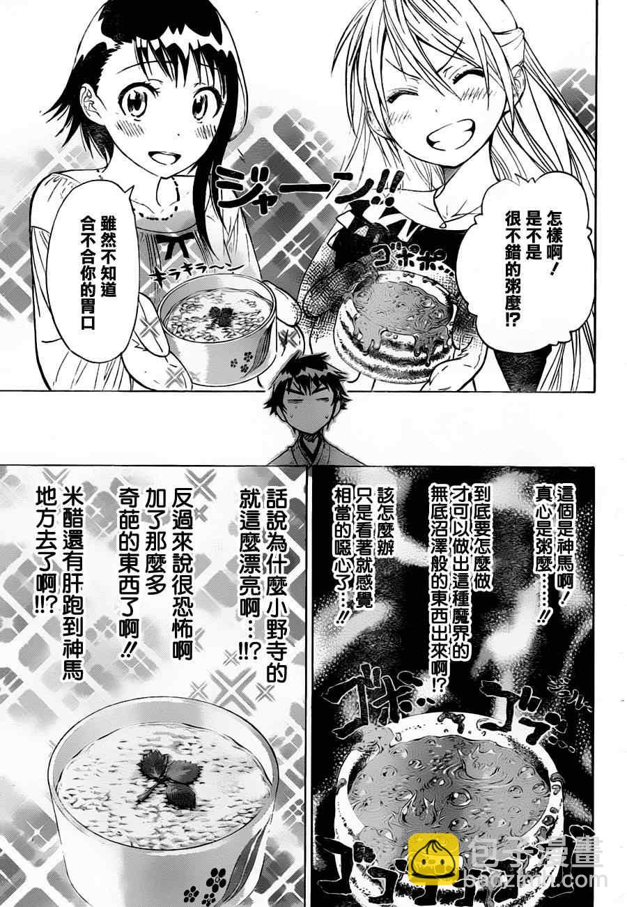 第19话 探望10