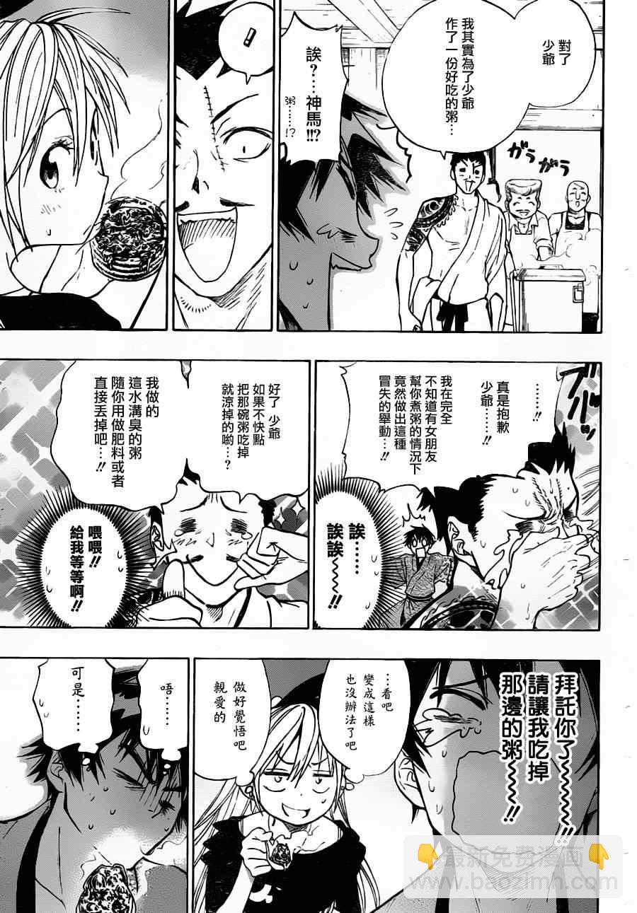 第19话 探望12
