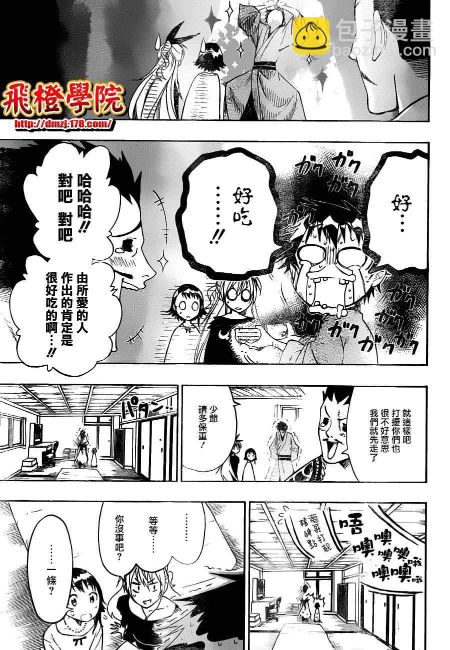 第19话 探望14