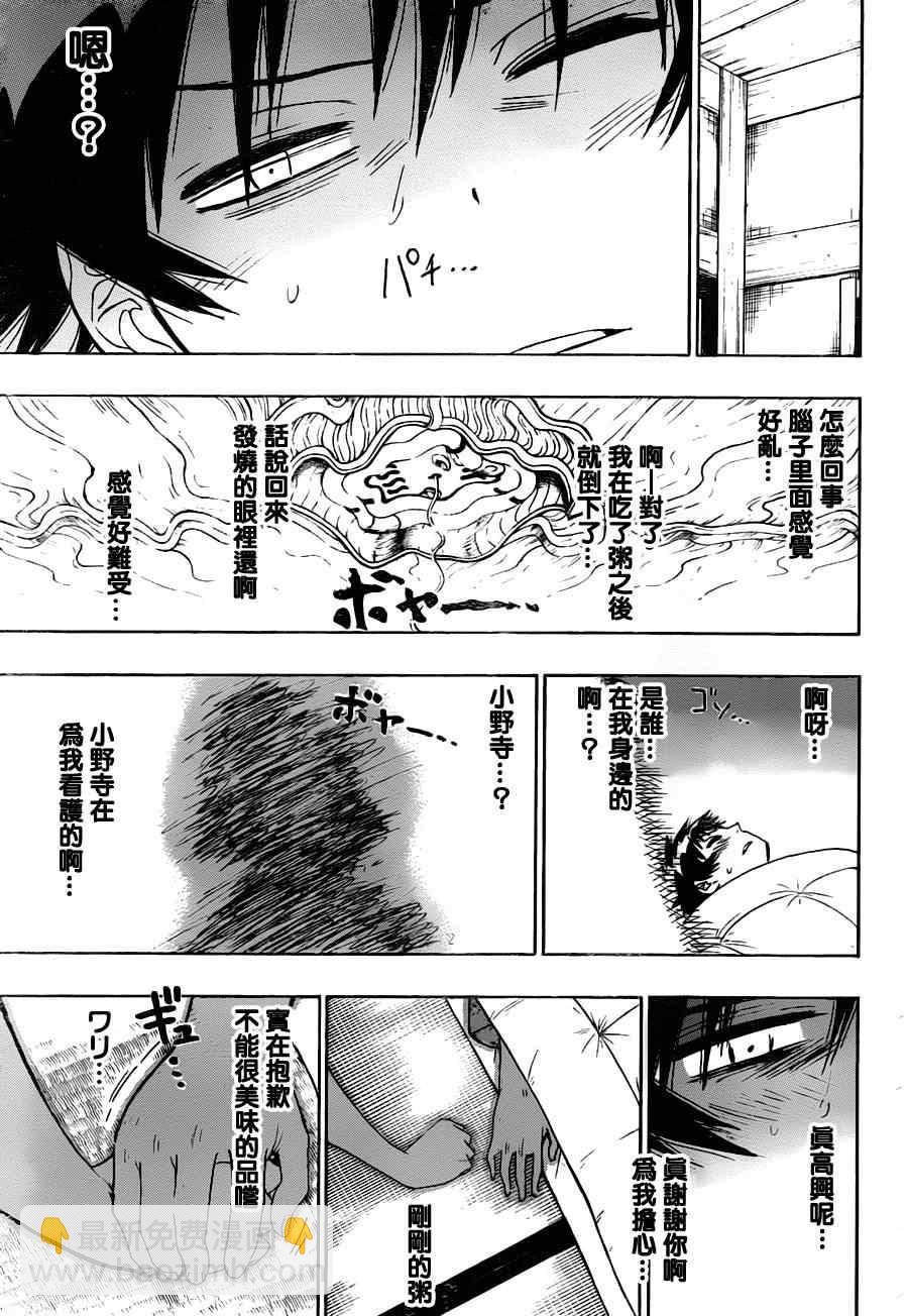 第19话 探望16