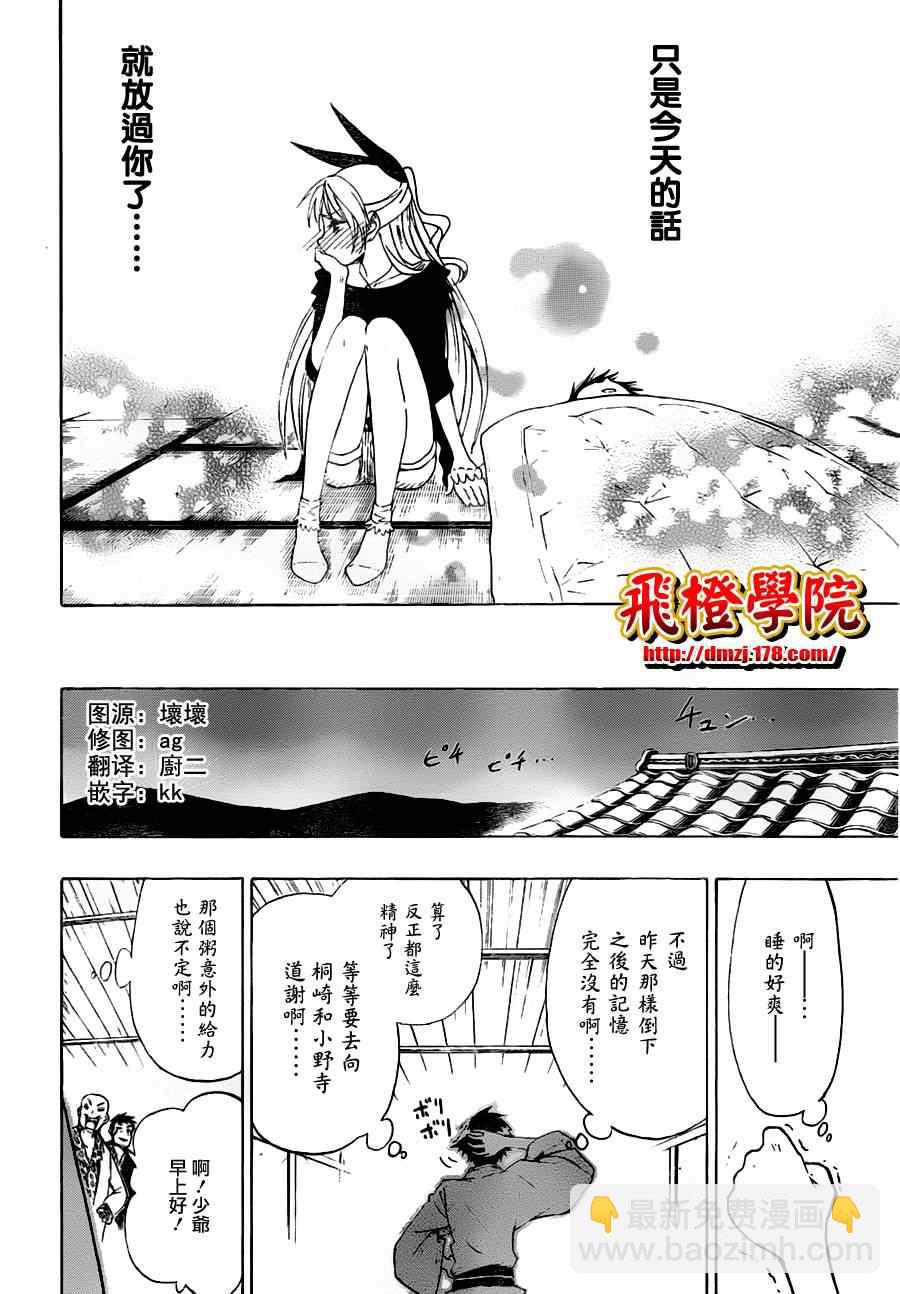 第19话 探望19