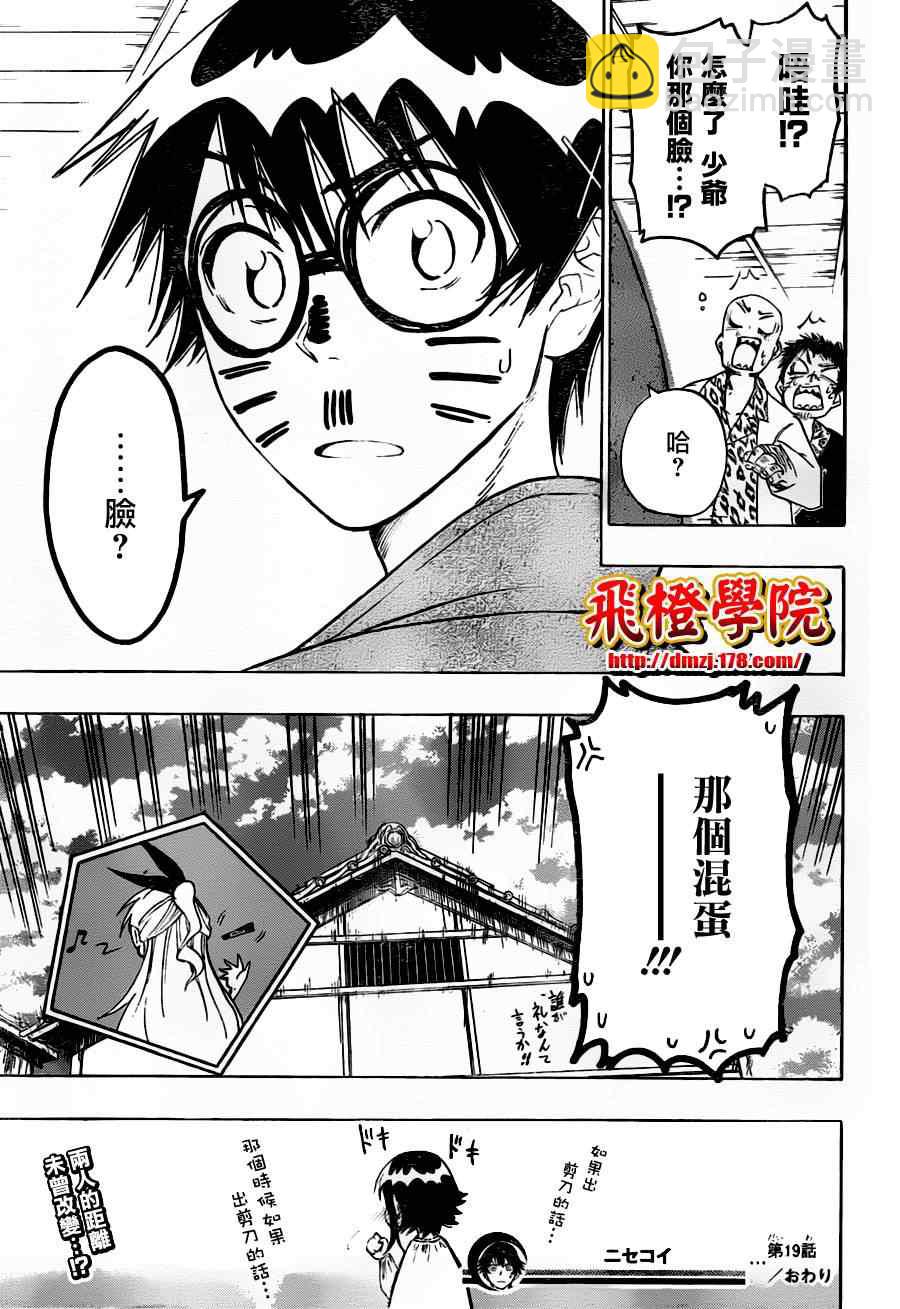 第19话 探望20