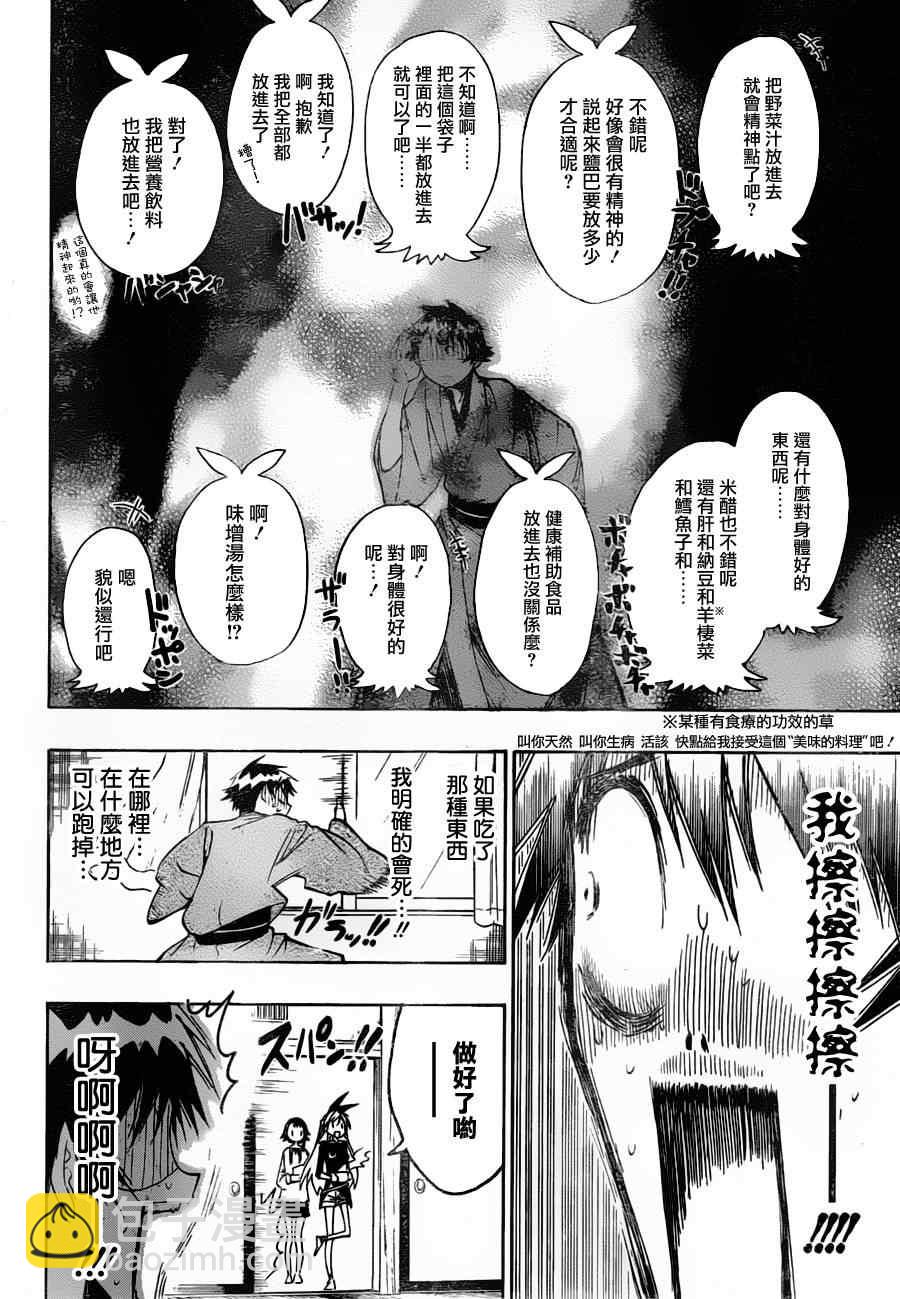 第19话 探望9