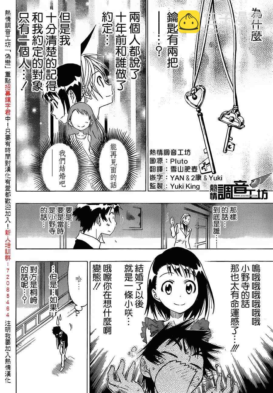 第30话 照片1
