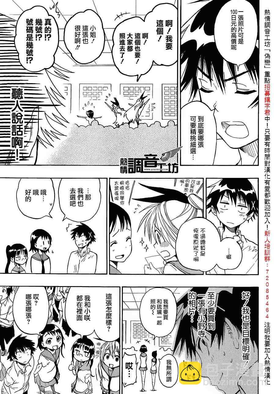 第30话 照片12