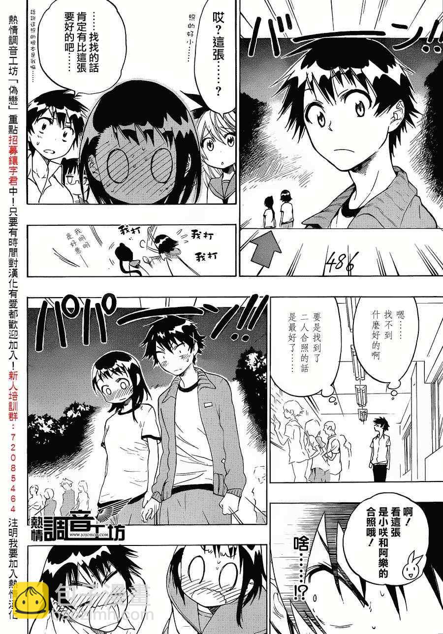 第30话 照片13