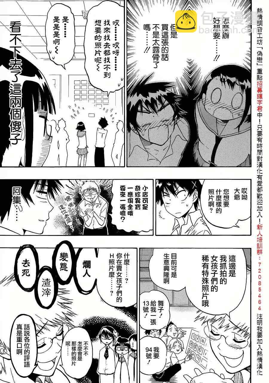 第30话 照片14