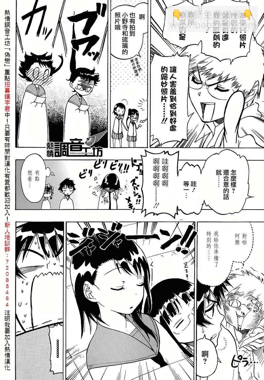 第30话 照片15