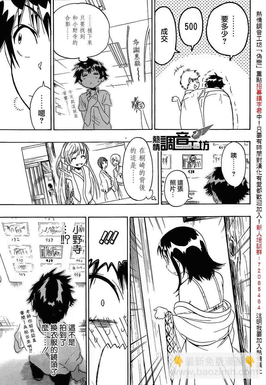 第30话 照片16