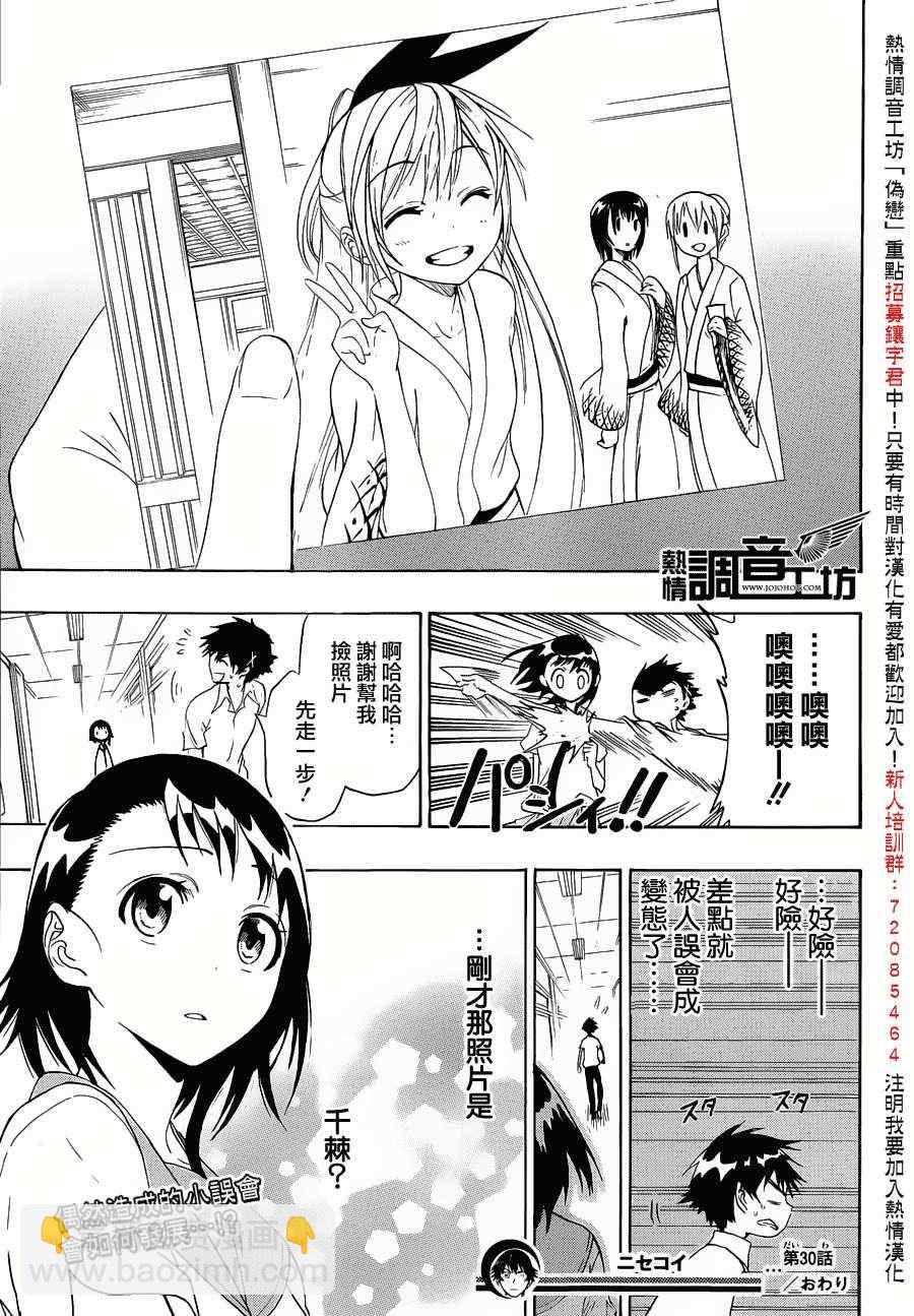 第30话 照片18