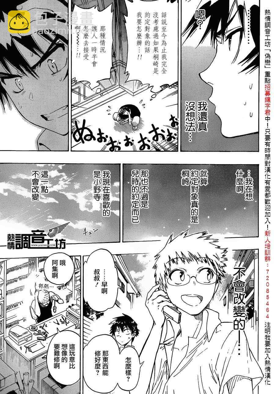 第30话 照片2