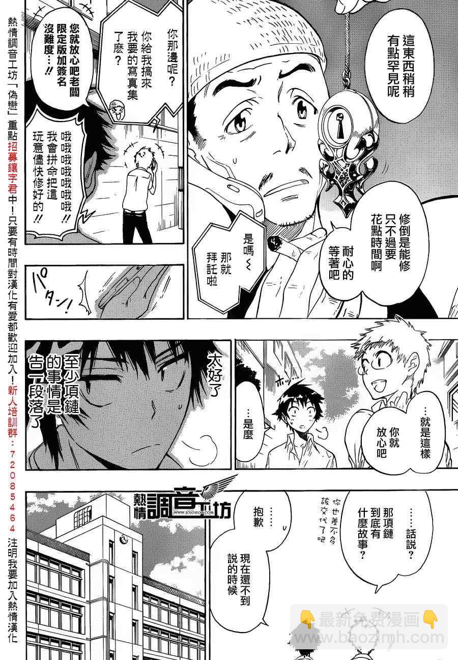 第30话 照片3