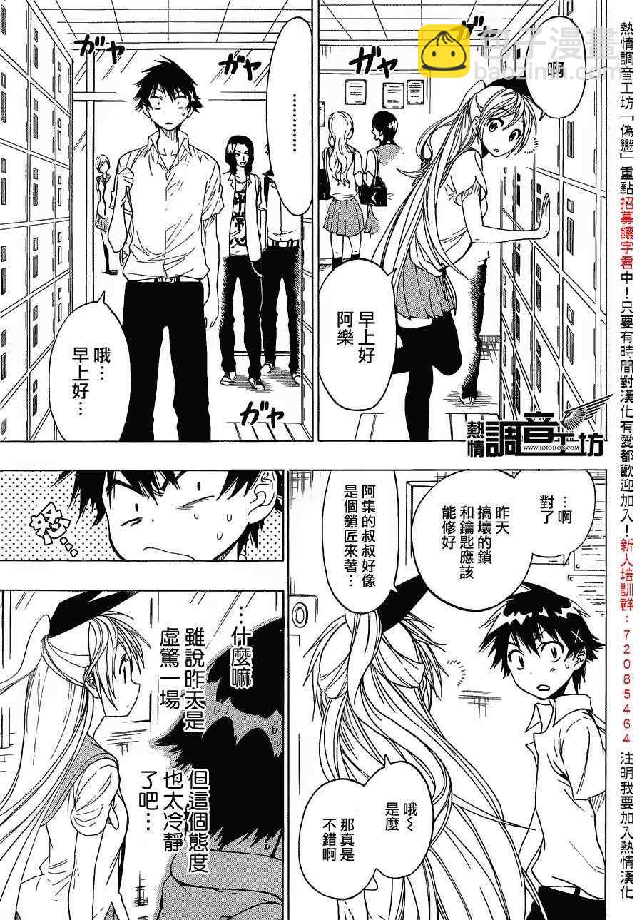 第30话 照片4