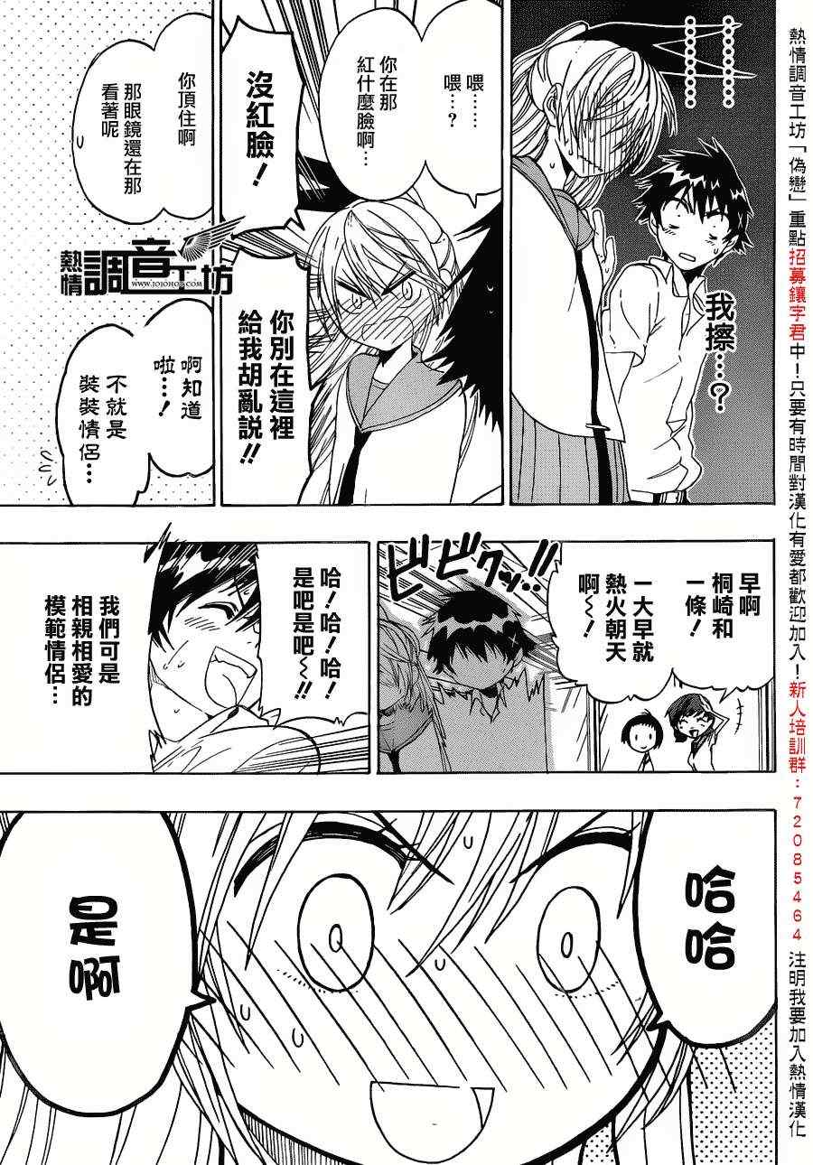 第30话 照片6