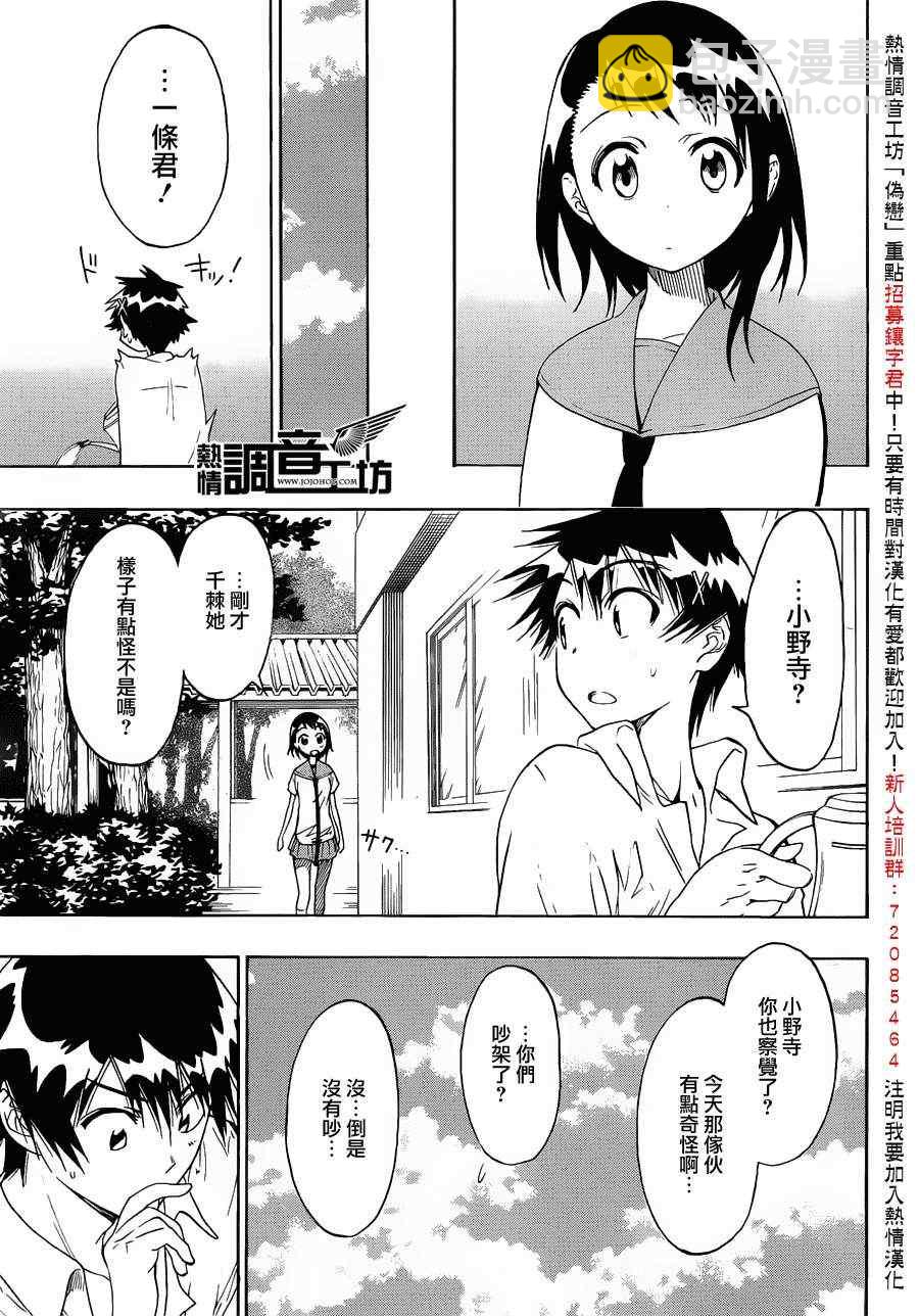 第30话 照片8