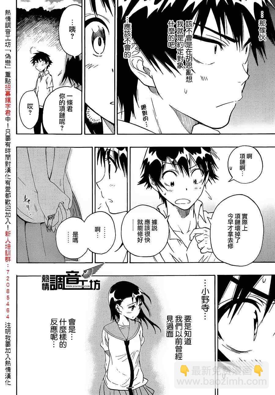 第30话 照片9