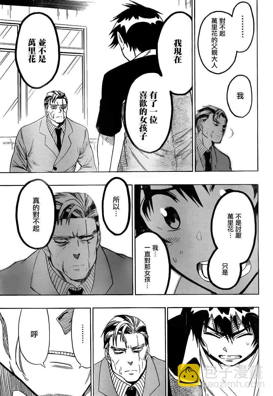 第37话 打招呼12