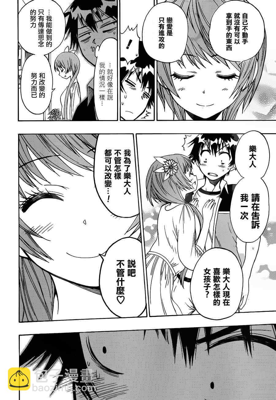 第37话 打招呼15