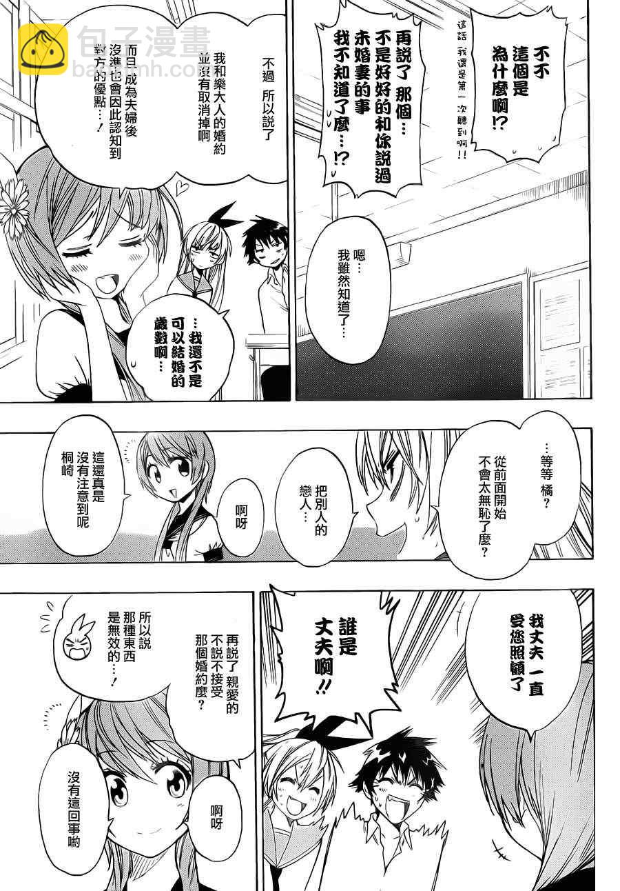 第37话 打招呼2