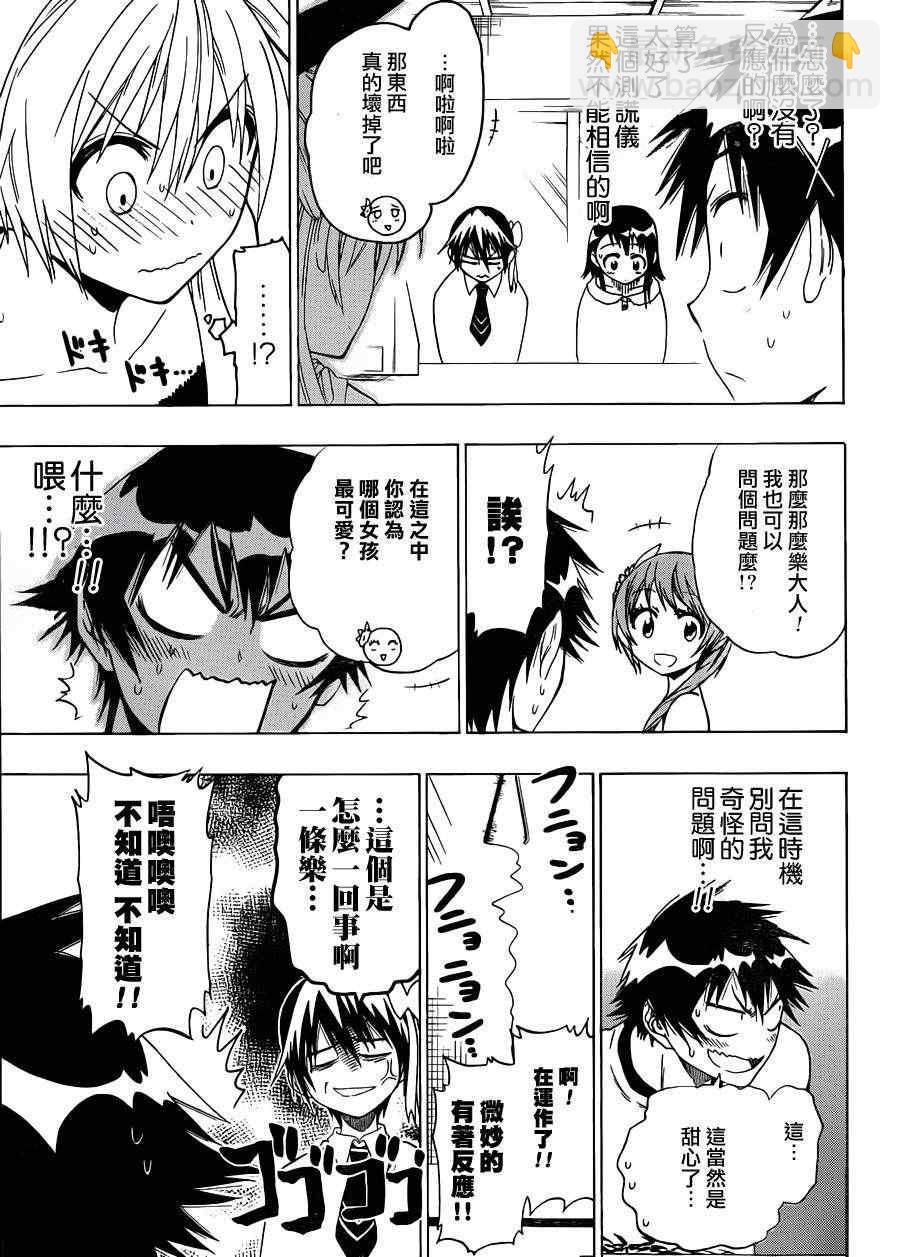 第40话 骗子10