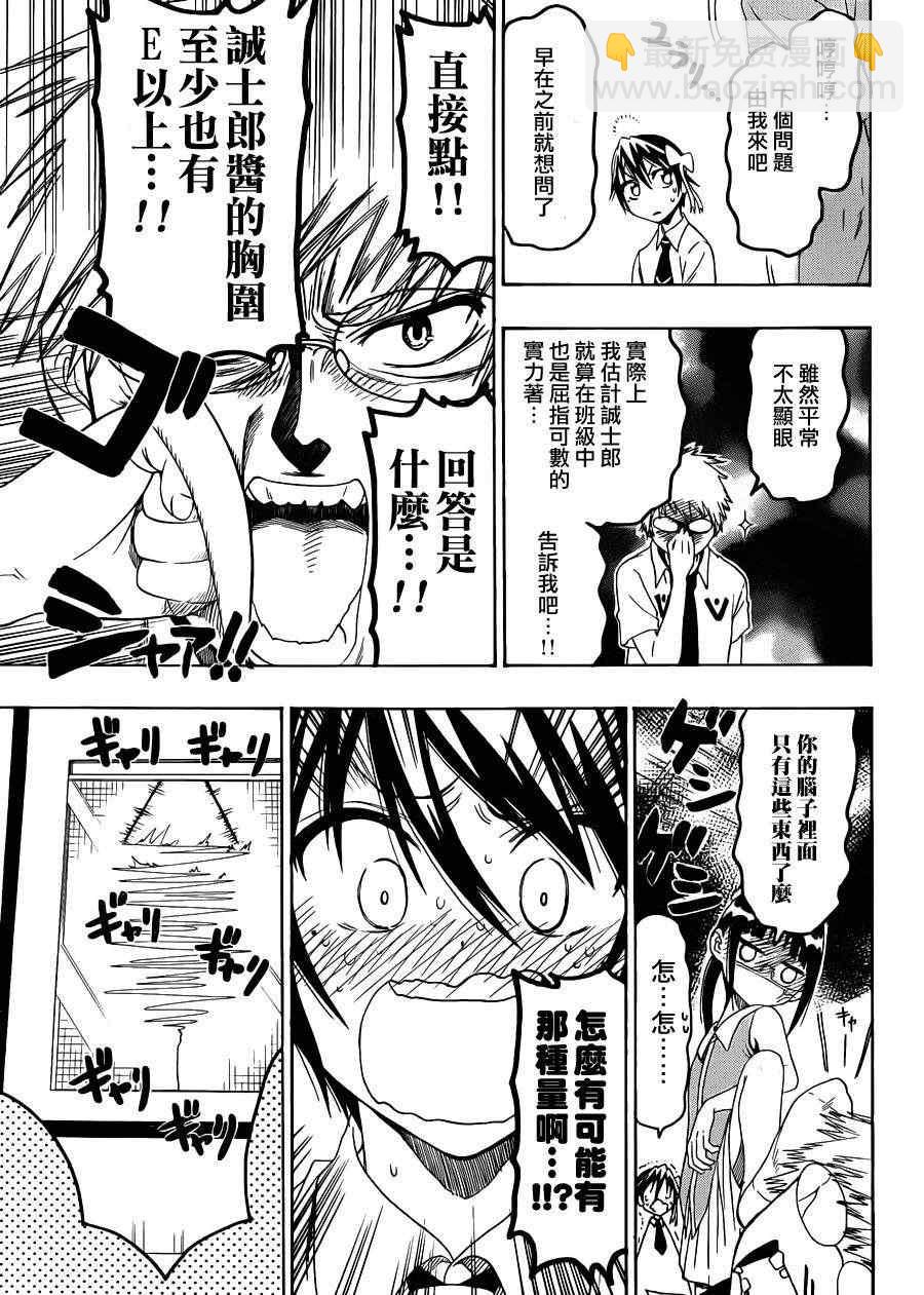 第40话 骗子14