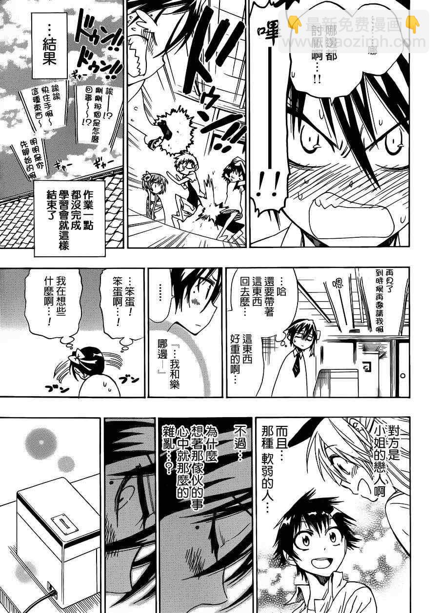 第40话 骗子16