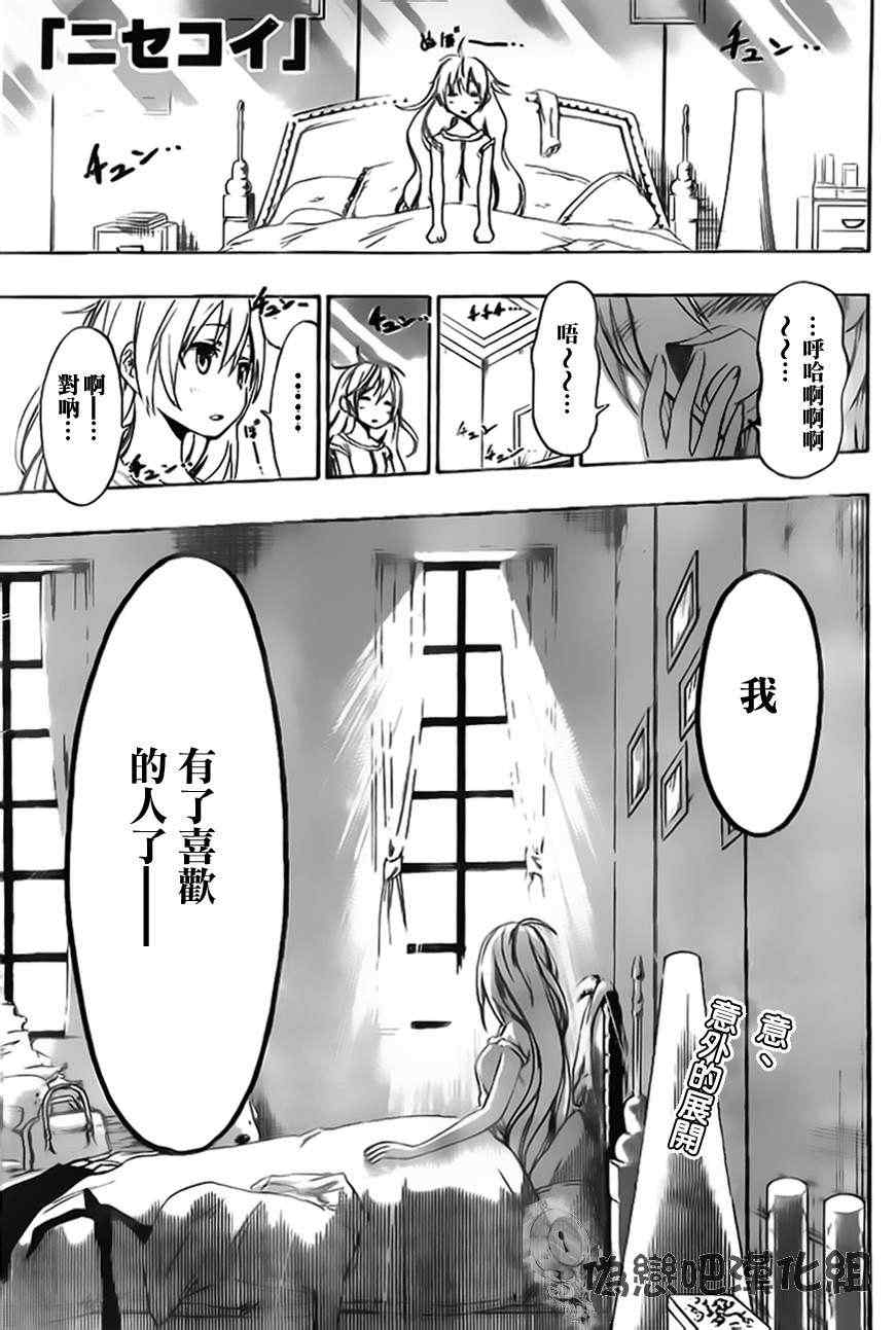 第51话 现在开始0