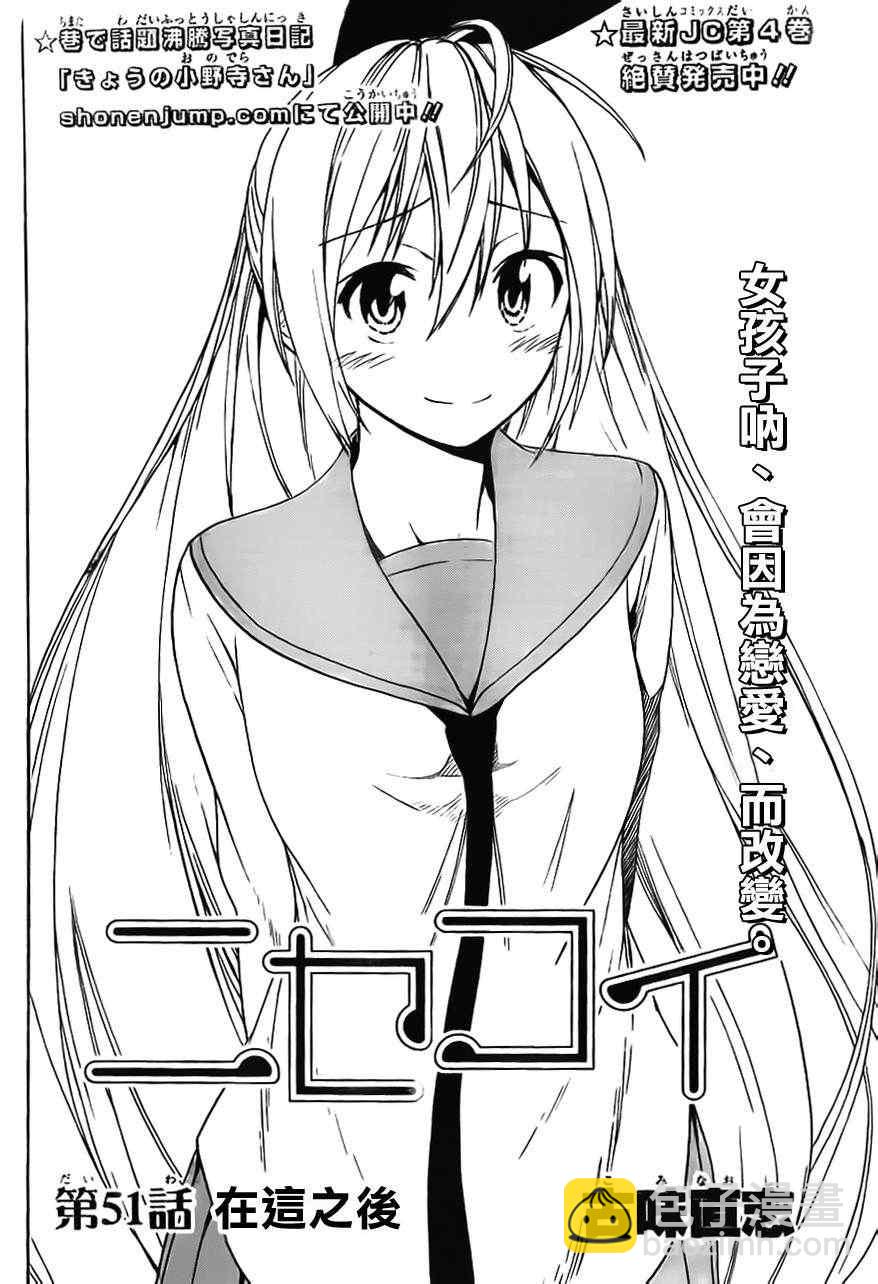 第51话 现在开始1