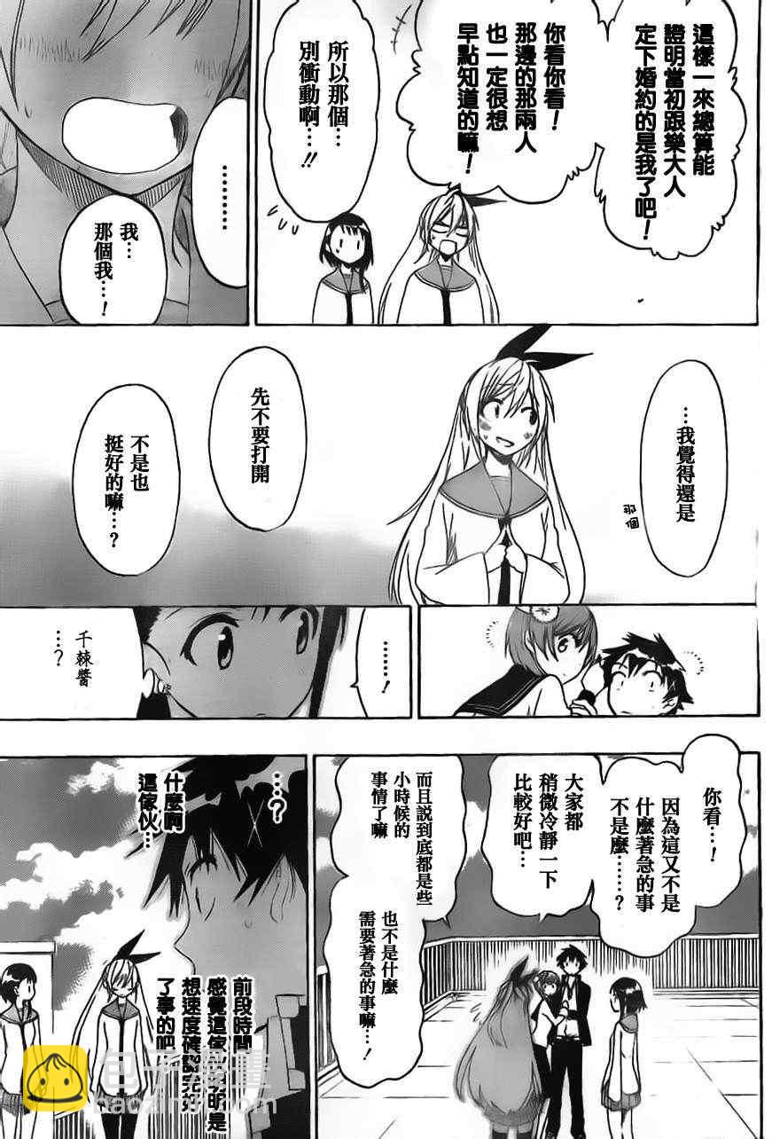 第51话 现在开始10
