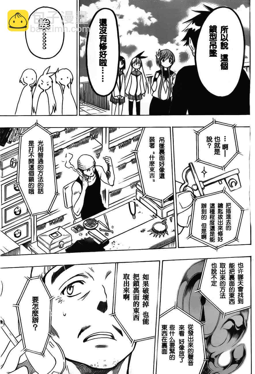 第51话 现在开始12