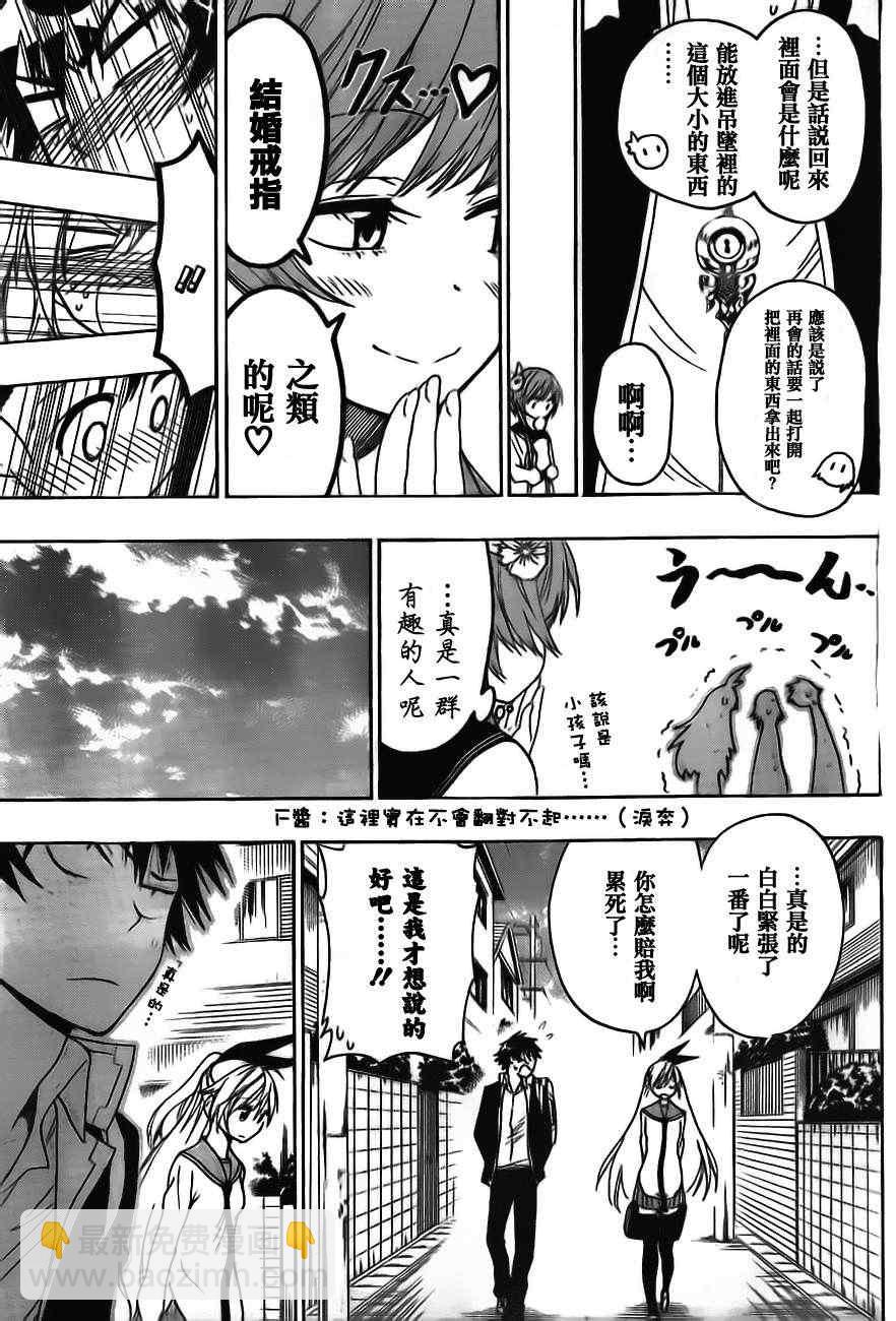 第51话 现在开始14