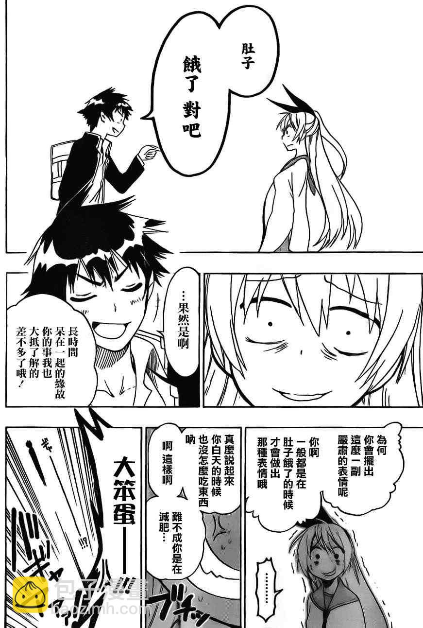 第51话 现在开始17