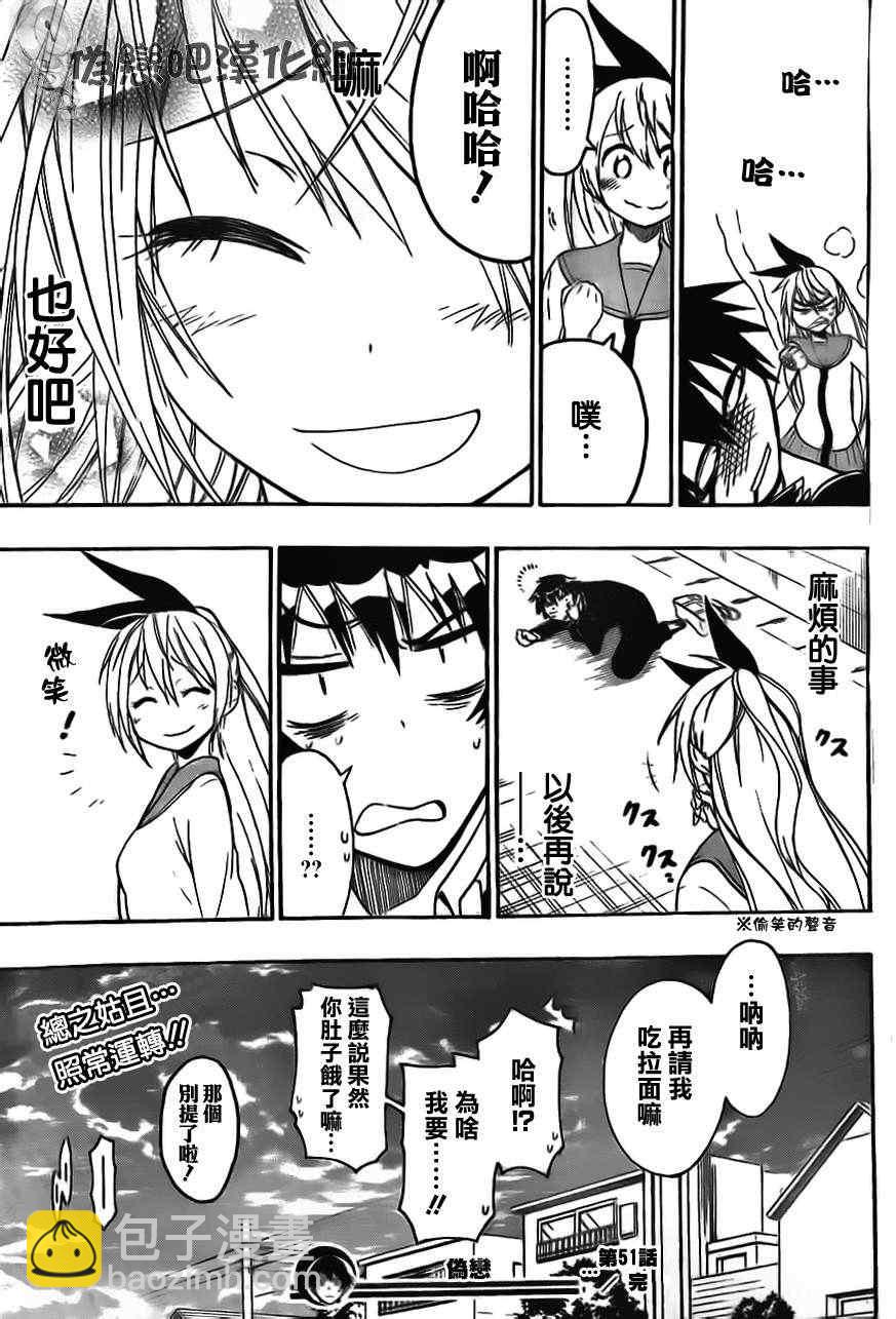 第51话 现在开始18