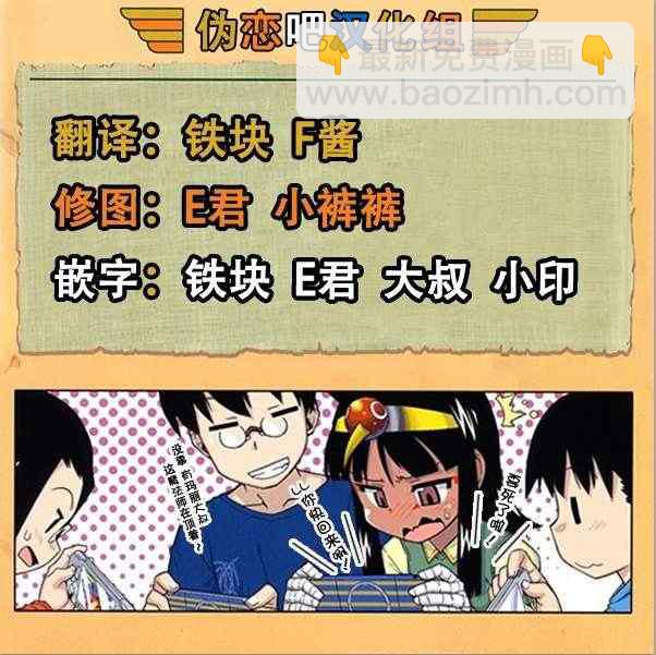 第51话 现在开始19