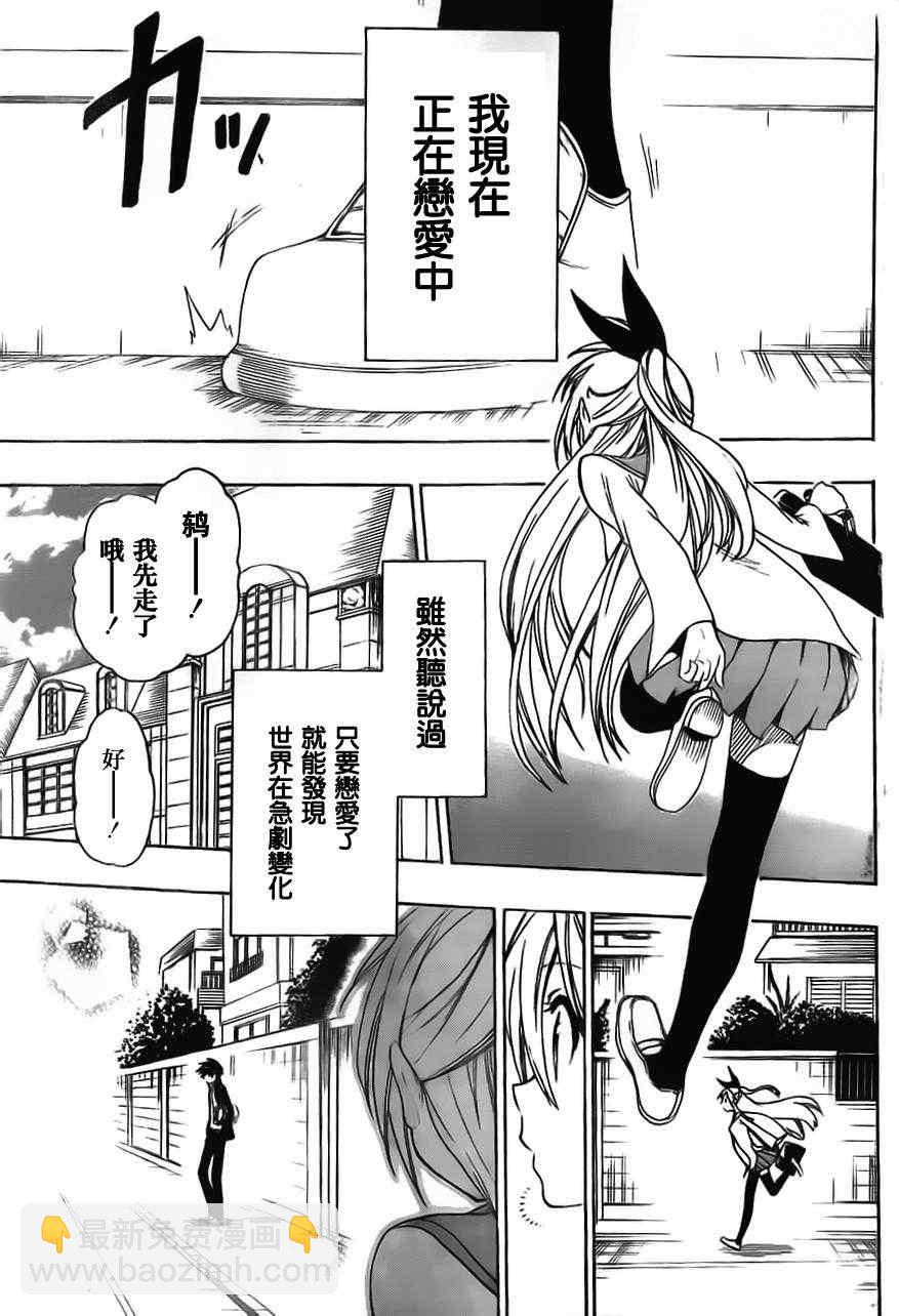 第51话 现在开始2