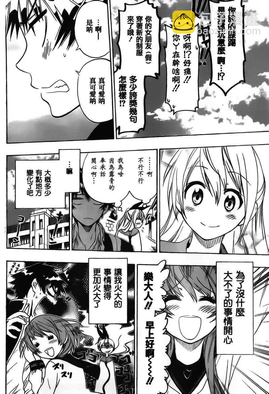 第51话 现在开始5