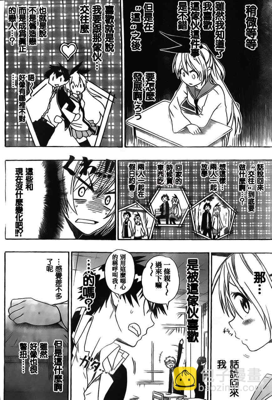 第51话 现在开始7