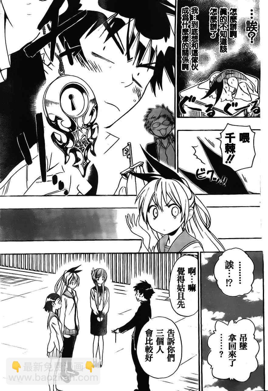 第51话 现在开始8